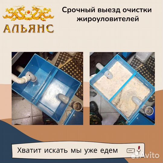 Замена Жироуловителя на 40л