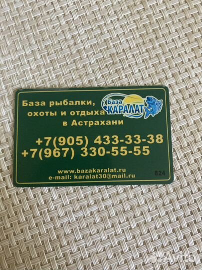 Подарочный сертификат на рыбалку