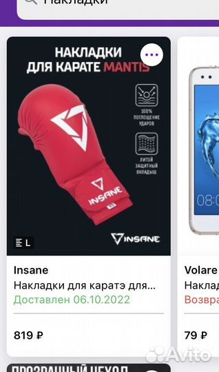 Перчатки накладки (каратэ) insane l