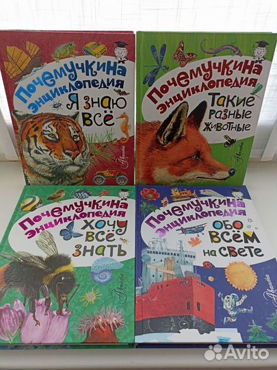 Детская энциклопедия