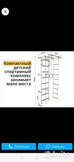 Детский спортивный комплекс для дома