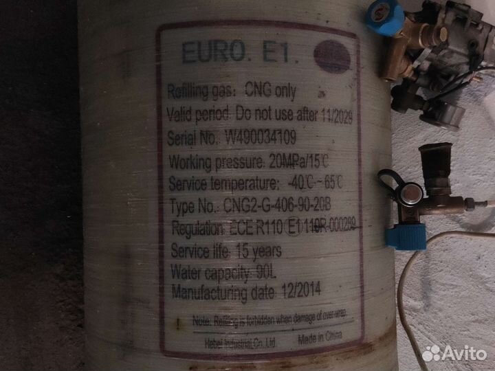 Газовый баллон метан