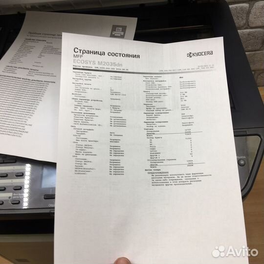 Лазерное мфу Kyocera Ecosys M2035dn