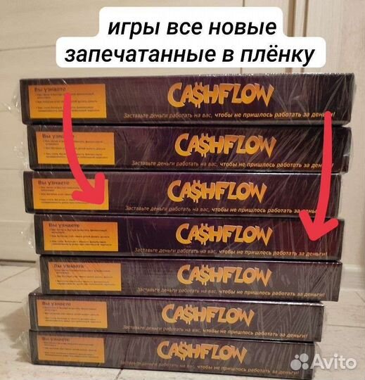 Денежный поток 2 в 1, cashflow 101 и 202 вместе