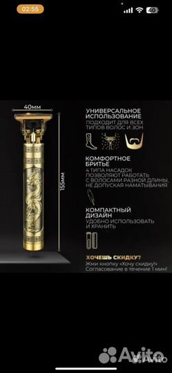 Триммер для мужчин, для волос, для боролы