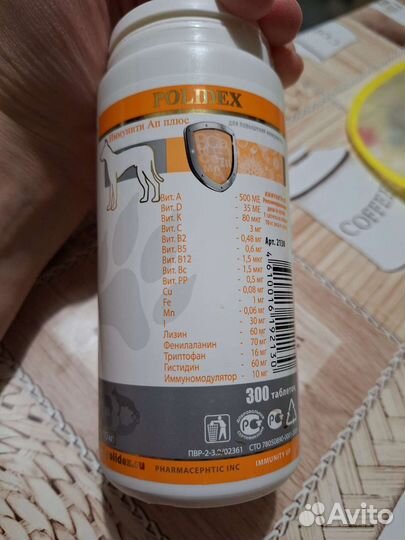 Витамины для собак