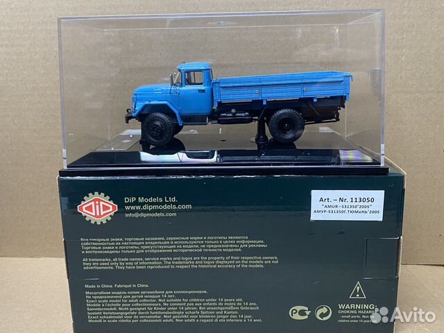 Амур 531350 (2005) 1:43