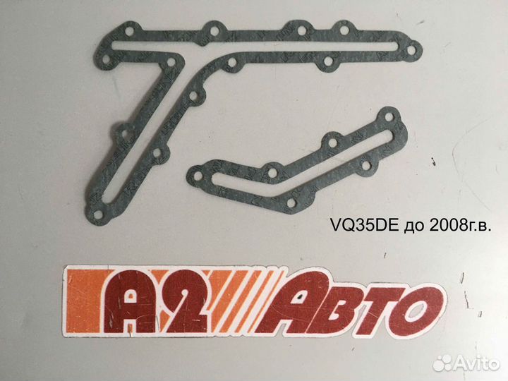 Прокладки масляных каналов vq35de и vq35hr