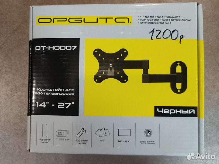 Кронштейны для телевизора