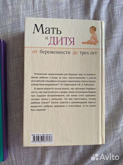 Книги про беременность, роды, материнство