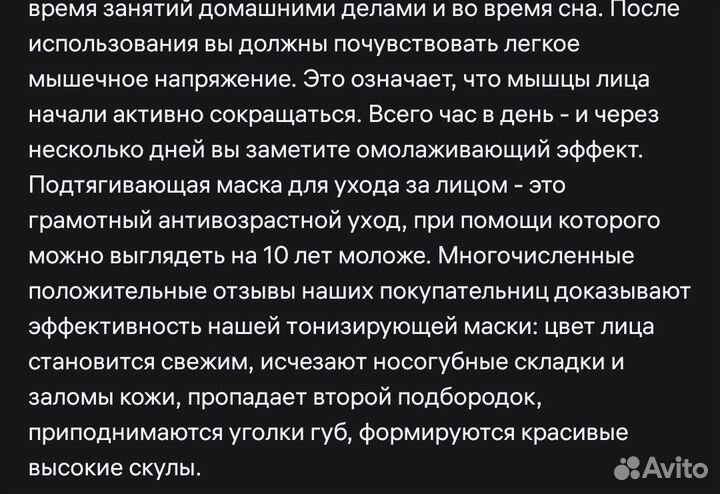 Маска бандаж для коррекции овала лица