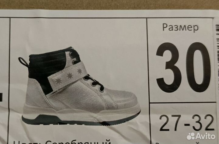 Ботинки демисезонные для девочки