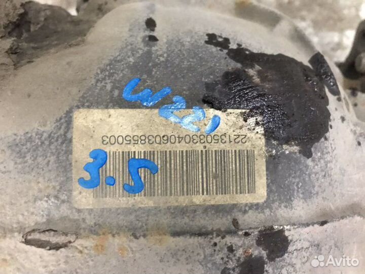 Редуктор задний Mercedes-Benz S Class W221