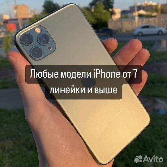 Выкуп техники Apple / iPhone, айфон