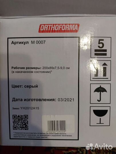 Противопролежневый матрас