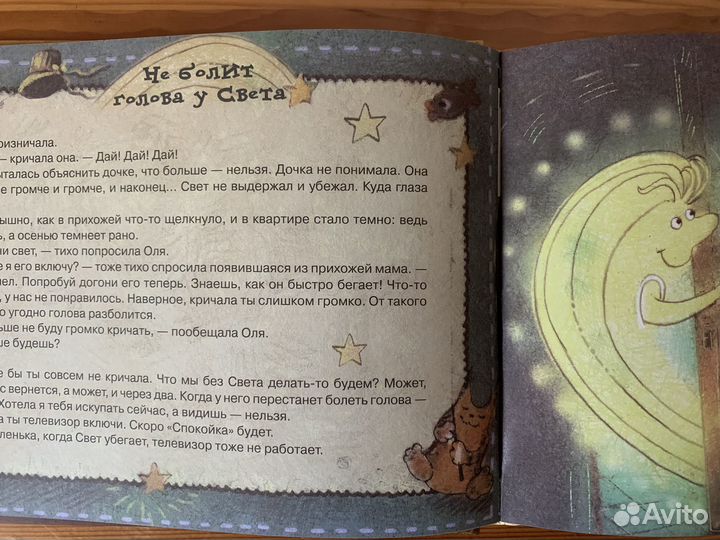 Детские книги. 3 штуки