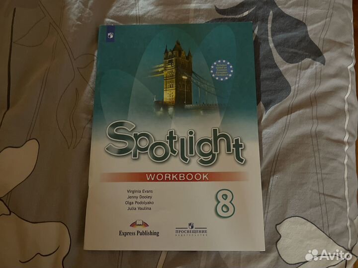 Рабочая тетрадь по английскому 8 класс