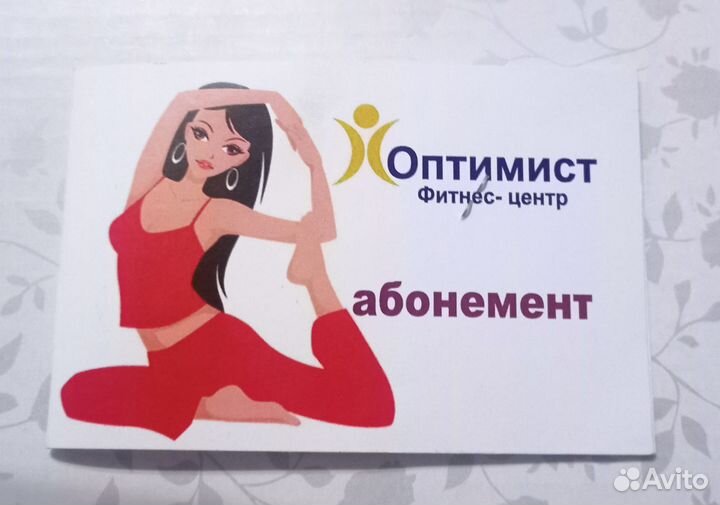 Абонент в бассейн