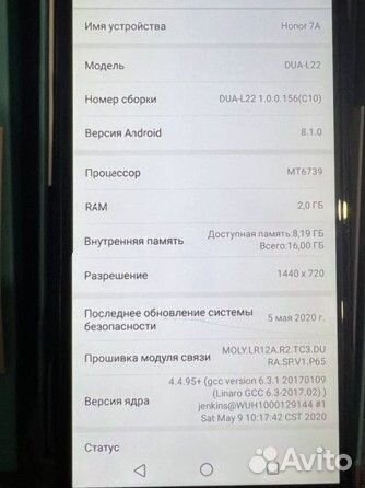 HONOR 7A, 2/16 ГБ