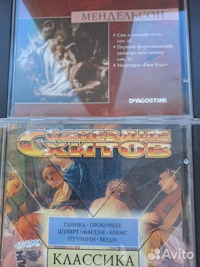Cd диски классической музыки