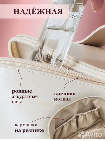 Косметичка большая