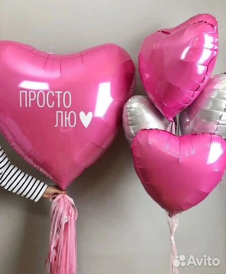 Шары с гелием