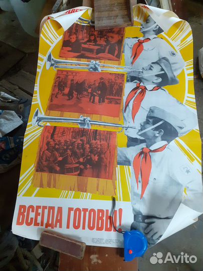 Репродукции, плакаты СССР, пионерия,Ленин