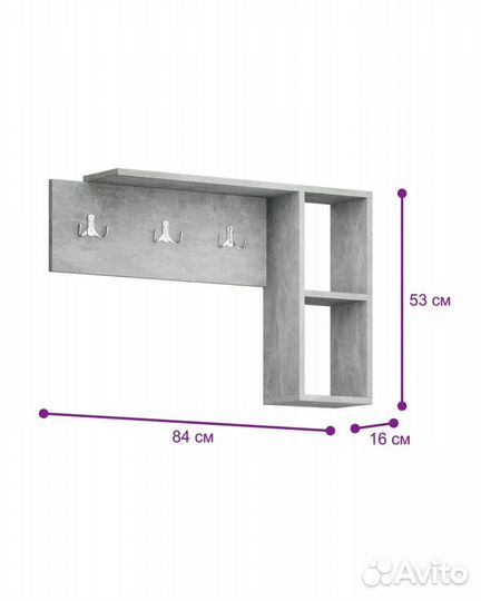 Вешалка для одежды Полка настенная