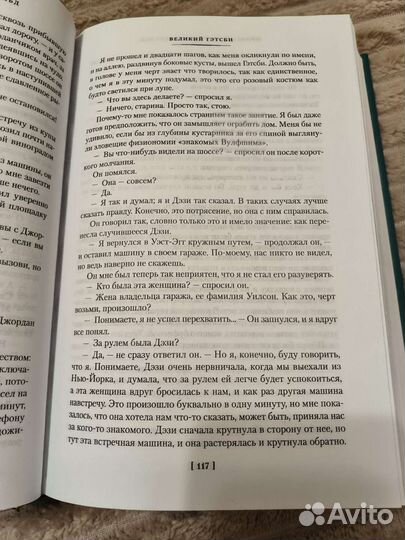 Фрэнсис Скотт