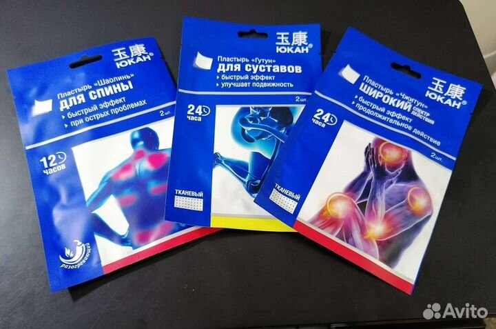 Набор Китайских пластырей, из 3 штук