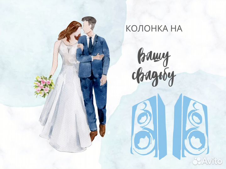 Прокат / Аренда мощнейшей музыкальной колонки