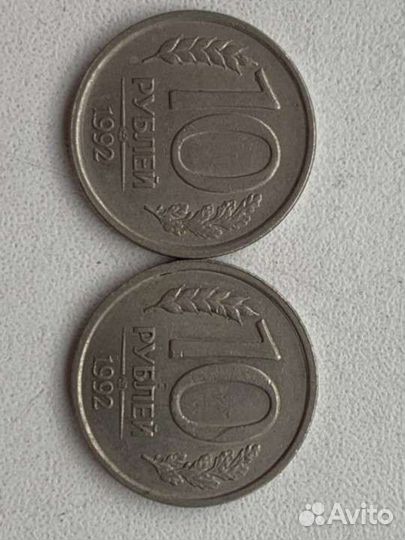 Монета 10рублей 1992г