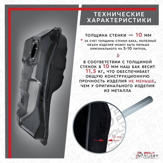 Бак топливный Citroen C-Crosser 2008-2013 2WD