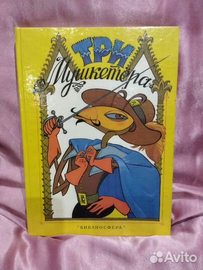 Детские книги 90х редкие малый тираж