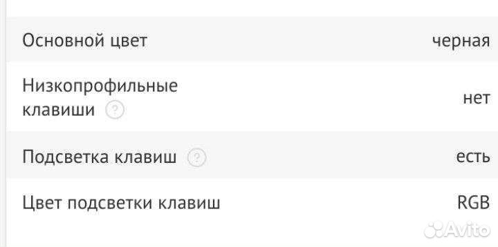 Игровая клавиатура