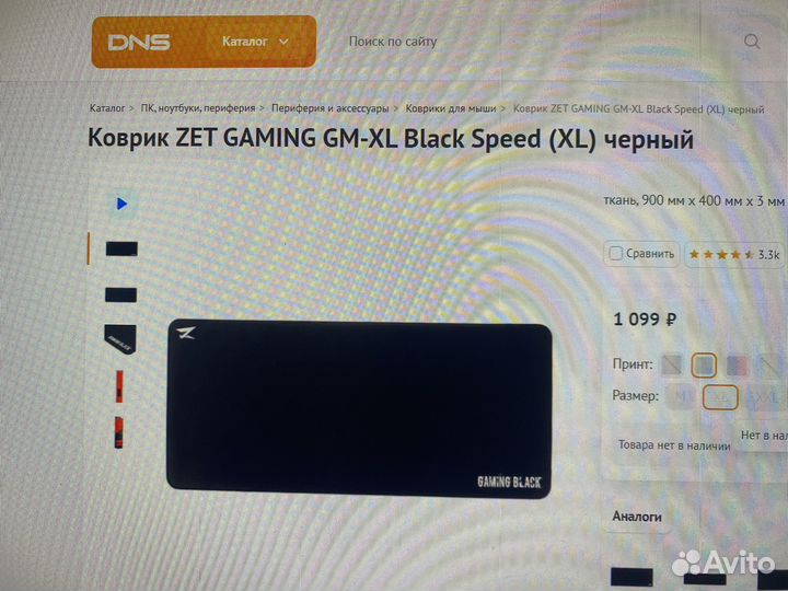 Продаю набор девайсов(смотри описание)