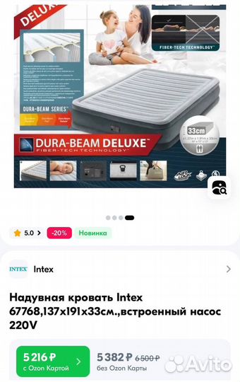 Надувная кровать intex 140х190 со встроен насосом