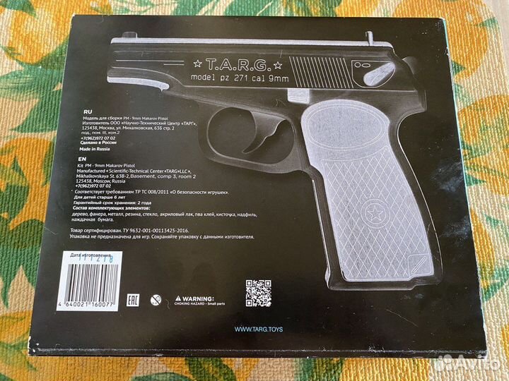 Makarov Pistol PM-9mm модель для сборки