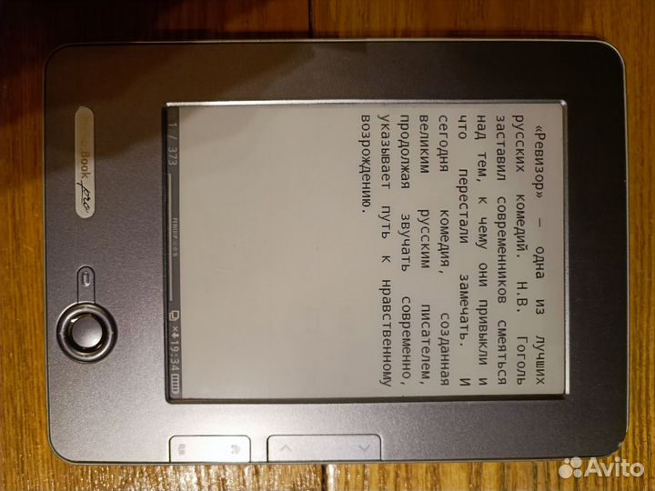 Электронная книга Pocketbook 603