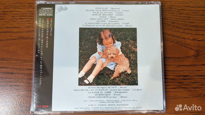 Caravelli – Home Classical Collection(Japan CD)