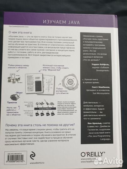 Учебник изучаем Java