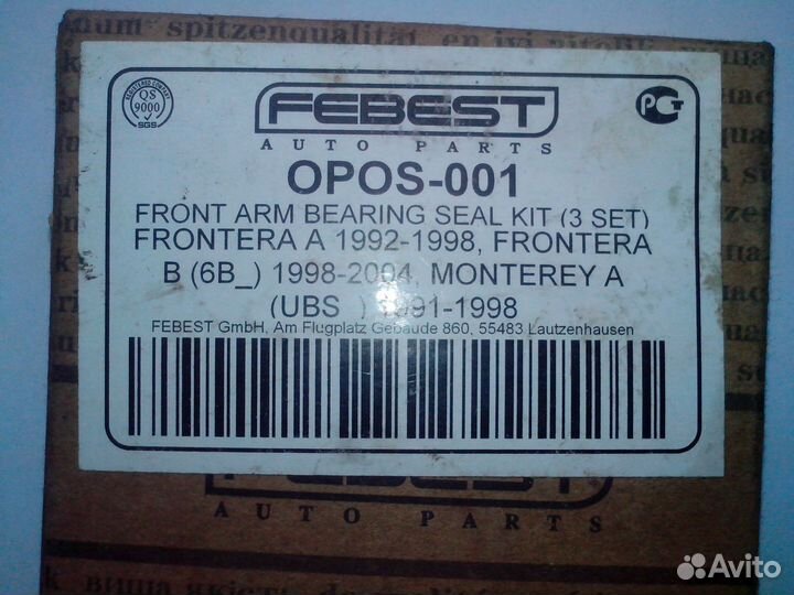 Ремк-кт поворотного кулака для Опель Фронтера