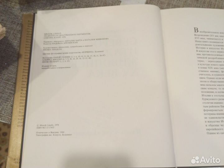 Книга-альбомЛасло Мравика.мастера из Сев.Италии