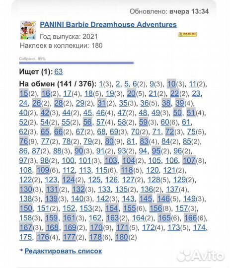 Наклейки barbie panini