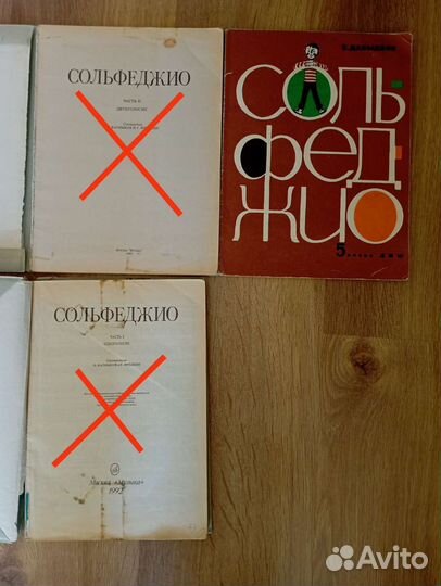 Сольфеджио