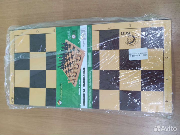 Шахматы классические 30х30