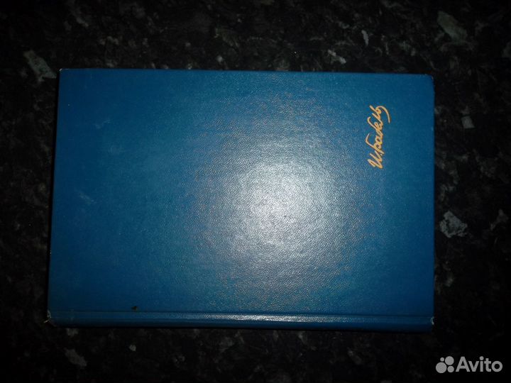 Исаак Бабель Рассказы