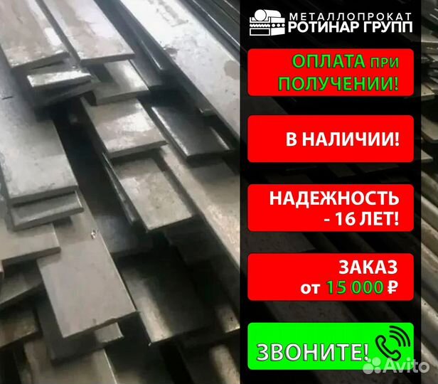 Полоса горячекатанная 40х4