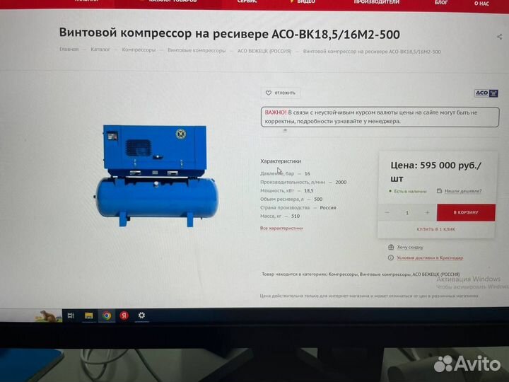 Винтовой компрессор асо-вк18,5/16М2-500