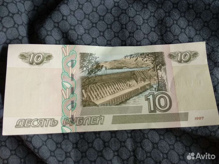 Купюры 10 pублей с номерами друг за другом